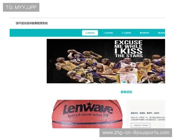 篮球赛事安全管理体系建设，篮球比赛的管理